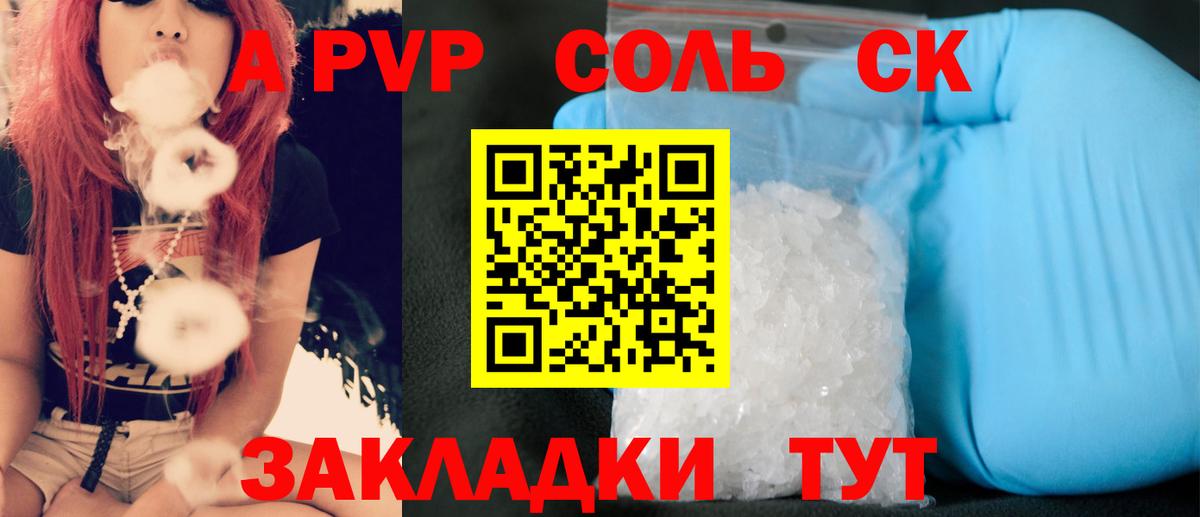 A-PVP Crystall Дзержинск
