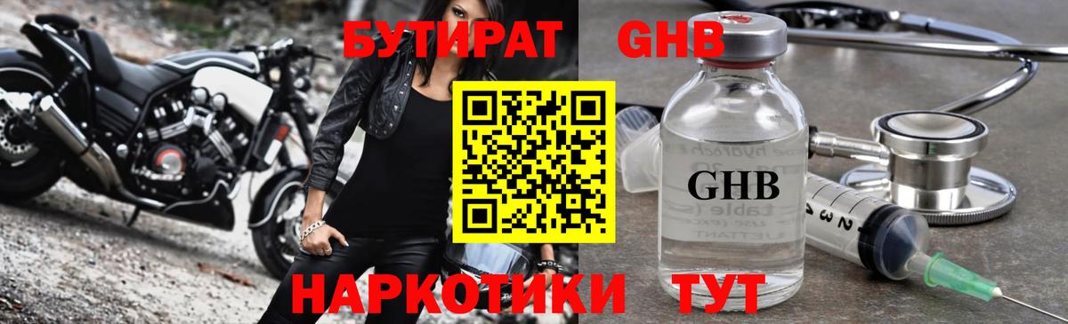 БУТИРАТ оксана Дзержинск