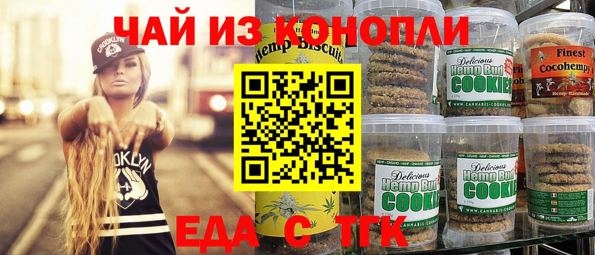 Дзержинск  Cannafood конопля  Вход с VPN 