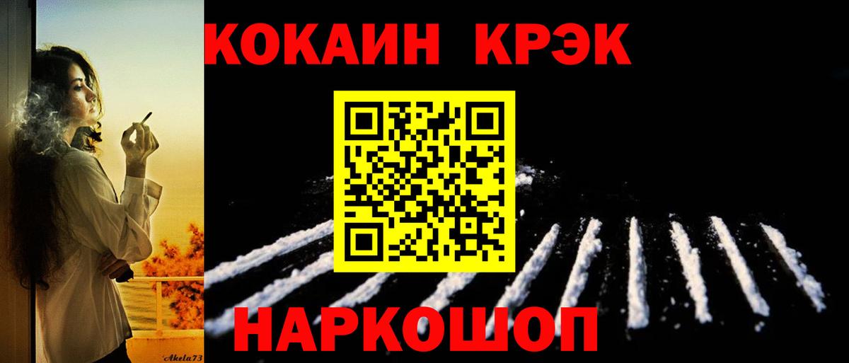 Кокаин  COCAIN Колумбийский  COCAIN 97%  Вход с VPN  даркнет сайт  Дзержинск 