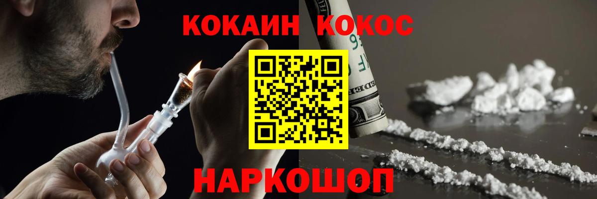 Cocaine FishScale Дзержинск
