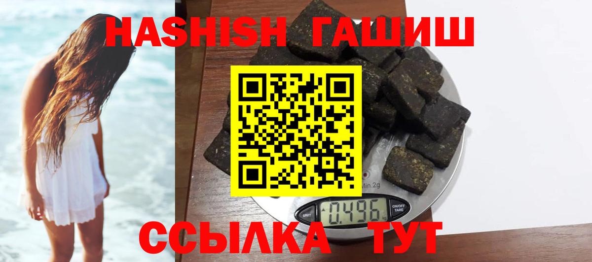 ГАШ индика сатива Дзержинск