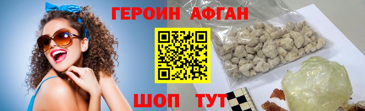ГЕРОИН VHQ  Вход с VPN  Дзержинск 
