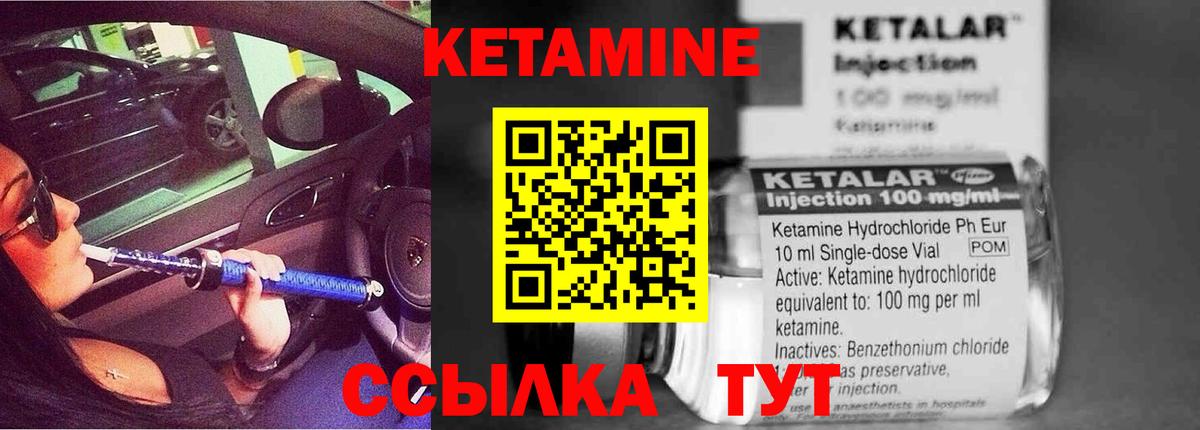 КЕТАМИН ketamine  Вход с VPN  КЕТАМИН VHQ  МЕГА онион  Дзержинск 