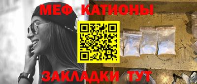 мяу мяу кристалл Ливны