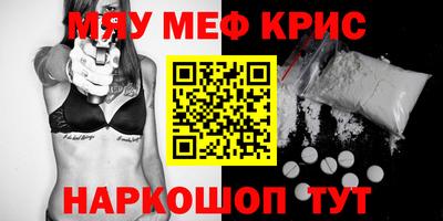 мяу мяу кристалл Ликино-Дулёво