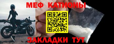 мяу мяу кристалл Ликино-Дулёво