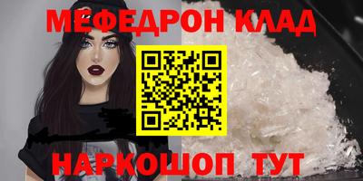 мяу мяу кристалл Ликино-Дулёво