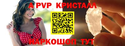 ALPHA PVP Лесосибирск