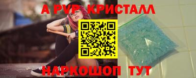 мяу мяу кристалл Ливны