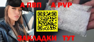 ALPHA PVP Лесосибирск