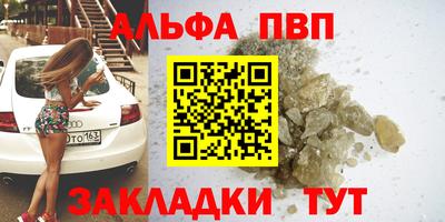 ALPHA PVP Лесосибирск