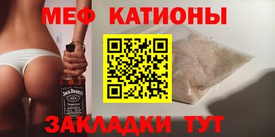 мяу мяу кристалл Ливны