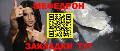 мяу мяу кристалл Ливны