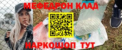 мяу мяу кристалл Ликино-Дулёво