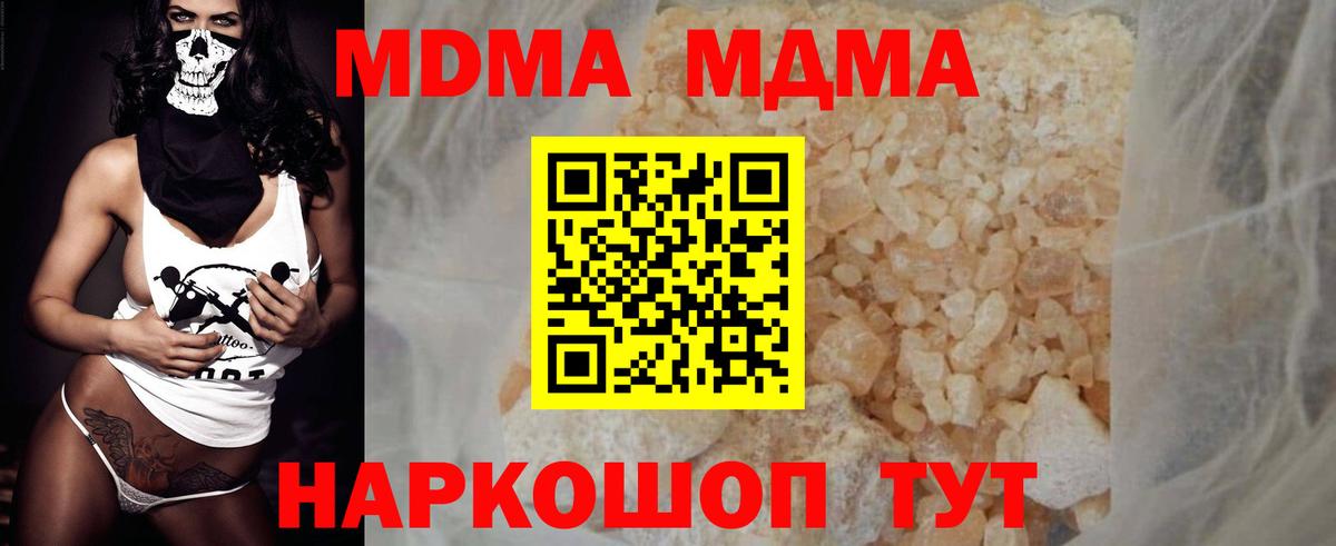 MDMA молли  MDMA  Дзержинск  Вход с VPN  МДМА Molly 