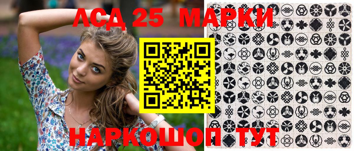Дзержинск  Марки NBOMe 1,8мг  Марки 25I-NBOMe  Вход с VPN 