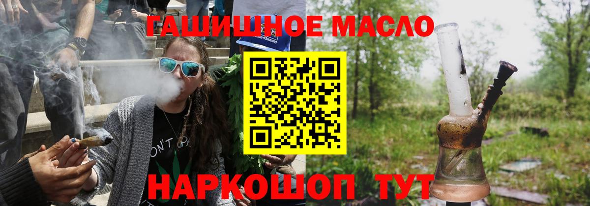 Дистиллят ТГК THC oil Дзержинск