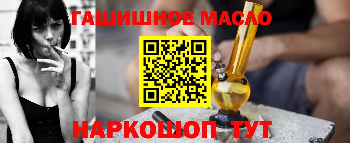 ТГК жижа  Вход с VPN  Дистиллят ТГК жижа  Дзержинск 